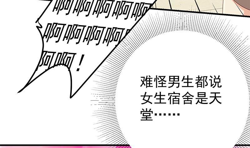 《都是黑丝惹的祸》漫画最新章节第二季 第274话 胜利的身份免费下拉式在线观看章节第【31】张图片