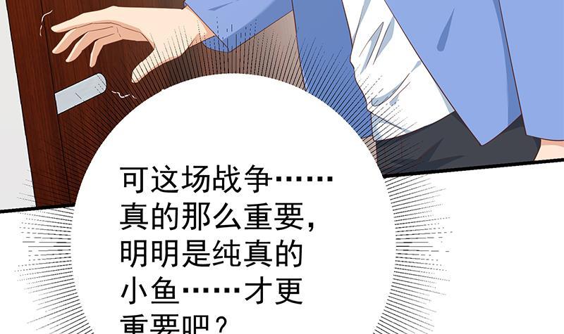 《都是黑丝惹的祸》漫画最新章节第二季 第274话 胜利的身份免费下拉式在线观看章节第【42】张图片