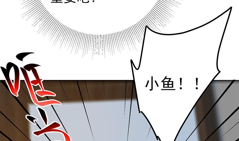 《都是黑丝惹的祸》漫画最新章节第二季 第274话 胜利的身份免费下拉式在线观看章节第【43】张图片