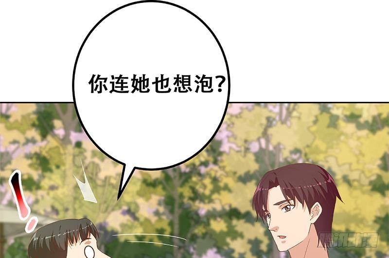 《都是黑丝惹的祸》漫画最新章节第二季 第274话 胜利的身份免费下拉式在线观看章节第【58】张图片