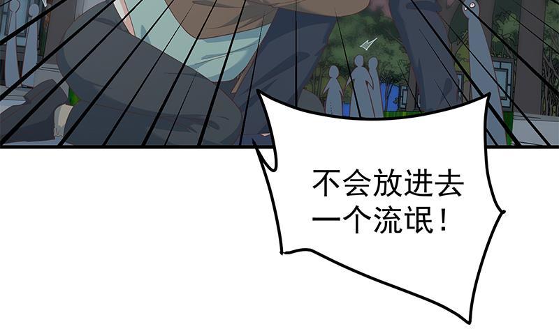 《都是黑丝惹的祸》漫画最新章节第二季 第274话 胜利的身份免费下拉式在线观看章节第【6】张图片