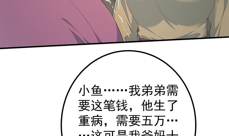 《都是黑丝惹的祸》漫画最新章节第二季 第336话 身为LSP的刘忙免费下拉式在线观看章节第【24】张图片