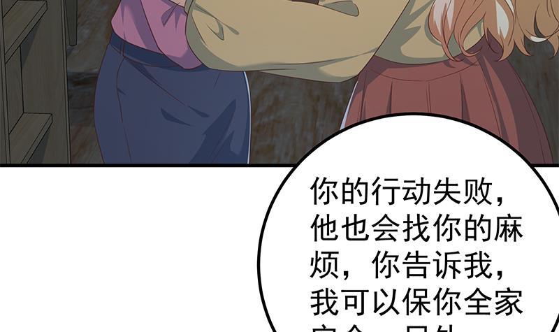 《都是黑丝惹的祸》漫画最新章节第二季 第336话 身为LSP的刘忙免费下拉式在线观看章节第【42】张图片