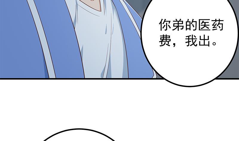 《都是黑丝惹的祸》漫画最新章节第二季 第336话 身为LSP的刘忙免费下拉式在线观看章节第【47】张图片