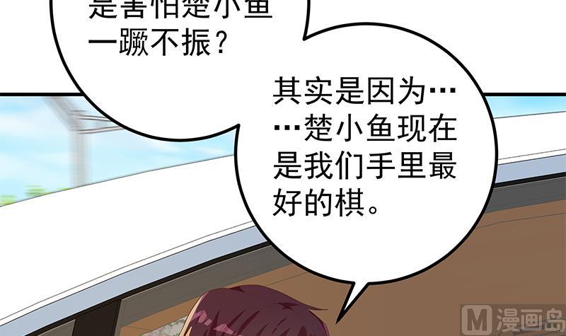 《都是黑丝惹的祸》漫画最新章节第二季 第336话 身为LSP的刘忙免费下拉式在线观看章节第【51】张图片