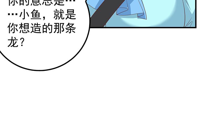 《都是黑丝惹的祸》漫画最新章节第二季 第336话 身为LSP的刘忙免费下拉式在线观看章节第【56】张图片