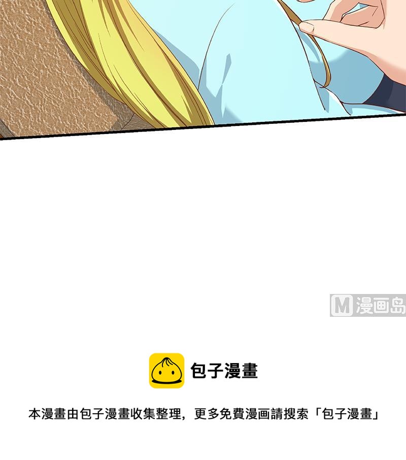 《都是黑丝惹的祸》漫画最新章节第二季 第336话 身为LSP的刘忙免费下拉式在线观看章节第【63】张图片