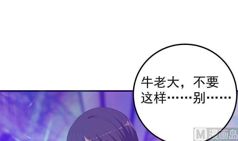 《都是黑丝惹的祸》漫画最新章节第二季 第275话 嚣张的人免费下拉式在线观看章节第【21】张图片