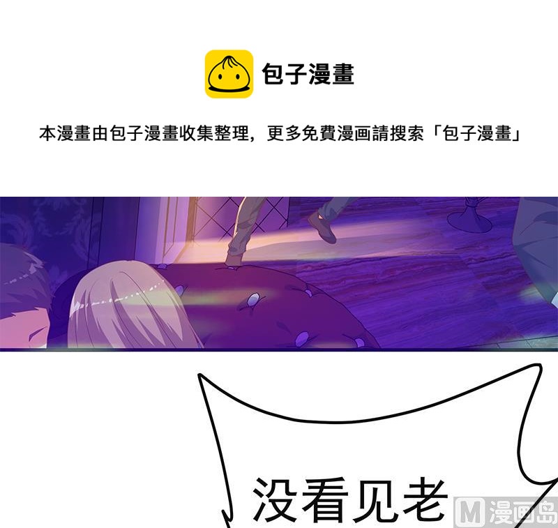 《都是黑丝惹的祸》漫画最新章节第二季 第275话 嚣张的人免费下拉式在线观看章节第【33】张图片