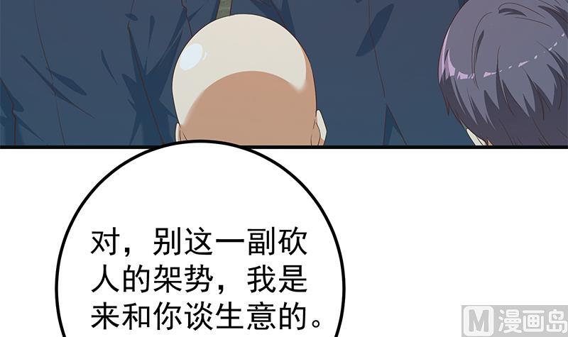 《都是黑丝惹的祸》漫画最新章节第二季 第275话 嚣张的人免费下拉式在线观看章节第【48】张图片