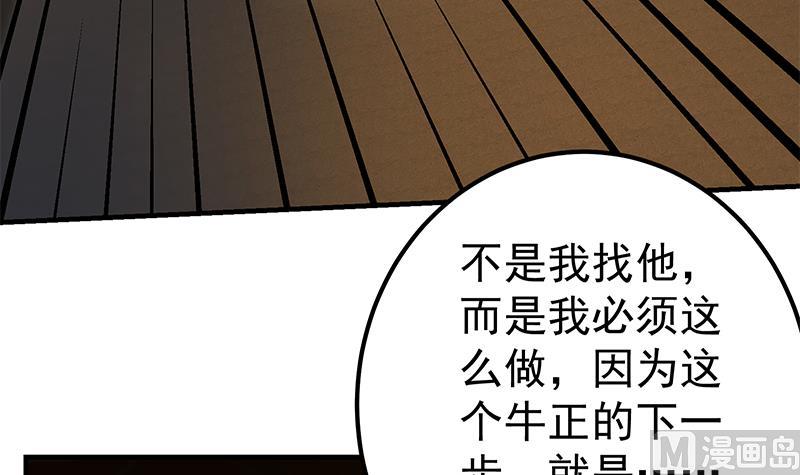 《都是黑丝惹的祸》漫画最新章节第二季 第275话 嚣张的人免费下拉式在线观看章节第【6】张图片