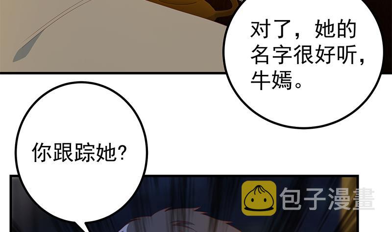 《都是黑丝惹的祸》漫画最新章节第二季 第276话 在我床上免费下拉式在线观看章节第【23】张图片