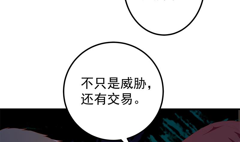 《都是黑丝惹的祸》漫画最新章节第二季 第276话 在我床上免费下拉式在线观看章节第【26】张图片