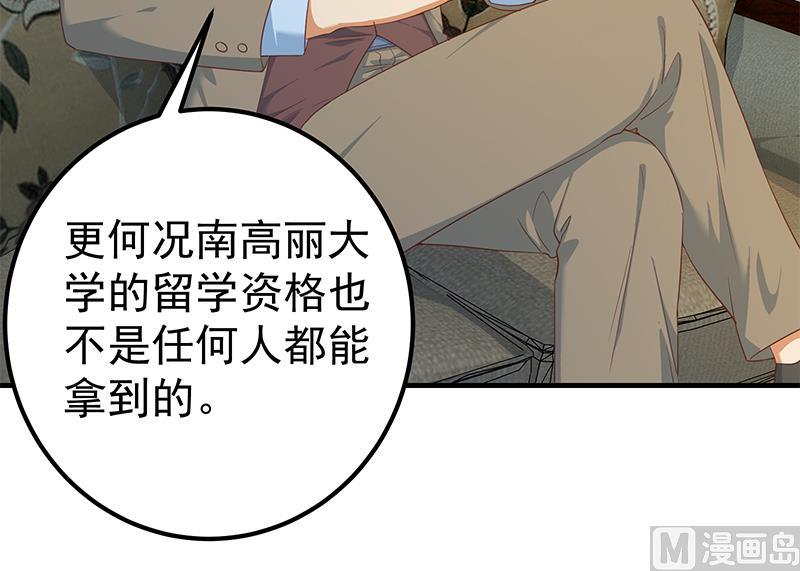 《都是黑丝惹的祸》漫画最新章节第二季 第276话 在我床上免费下拉式在线观看章节第【30】张图片