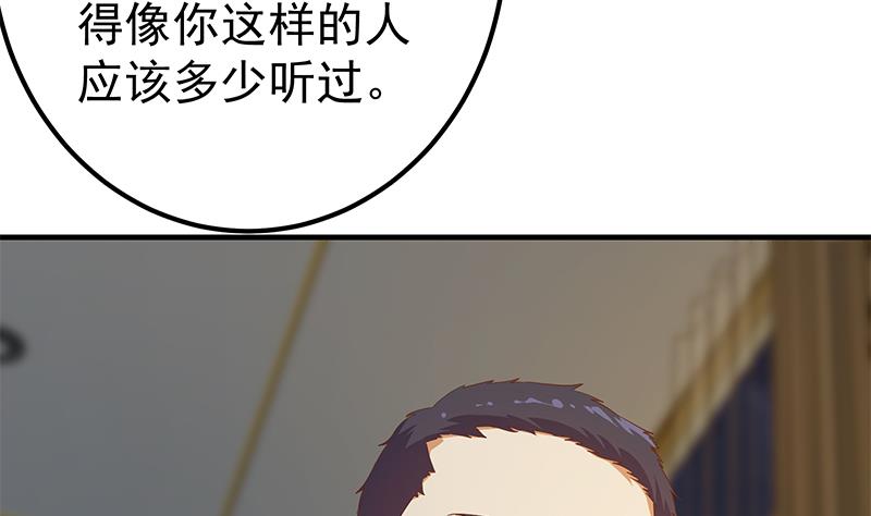 《都是黑丝惹的祸》漫画最新章节第二季 第276话 在我床上免费下拉式在线观看章节第【34】张图片