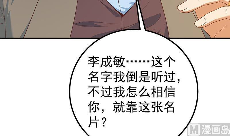 《都是黑丝惹的祸》漫画最新章节第二季 第276话 在我床上免费下拉式在线观看章节第【36】张图片