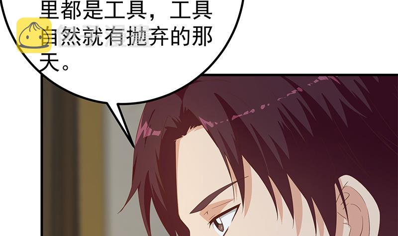 《都是黑丝惹的祸》漫画最新章节第二季 第276话 在我床上免费下拉式在线观看章节第【38】张图片