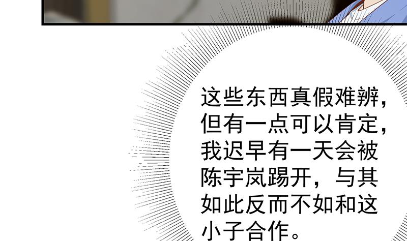 《都是黑丝惹的祸》漫画最新章节第二季 第276话 在我床上免费下拉式在线观看章节第【40】张图片