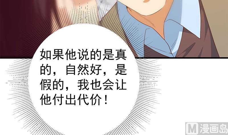 《都是黑丝惹的祸》漫画最新章节第二季 第276话 在我床上免费下拉式在线观看章节第【42】张图片