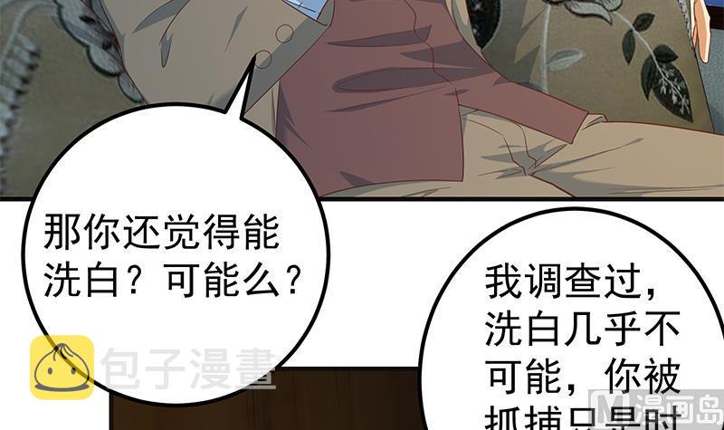 《都是黑丝惹的祸》漫画最新章节第二季 第276话 在我床上免费下拉式在线观看章节第【6】张图片