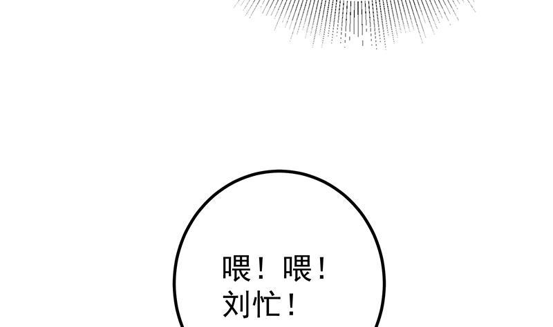 《都是黑丝惹的祸》漫画最新章节第二季 第277话 走错房间免费下拉式在线观看章节第【22】张图片