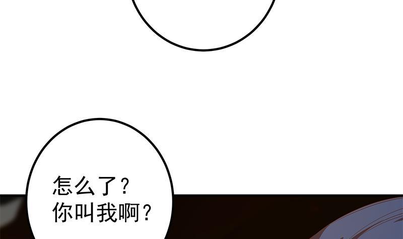 《都是黑丝惹的祸》漫画最新章节第二季 第277话 走错房间免费下拉式在线观看章节第【23】张图片