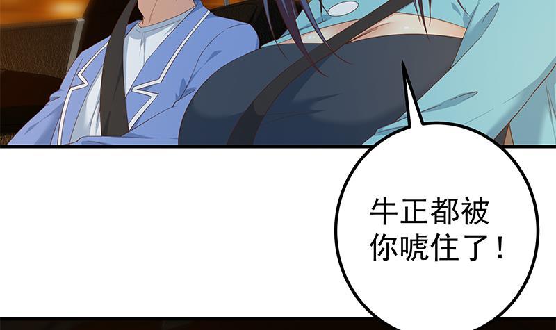 《都是黑丝惹的祸》漫画最新章节第二季 第277话 走错房间免费下拉式在线观看章节第【6】张图片