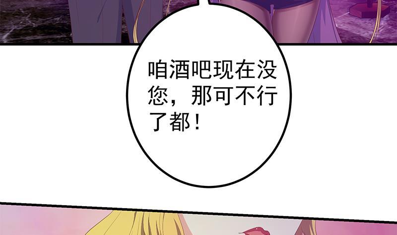 《都是黑丝惹的祸》漫画最新章节第二季 第278话 省略几万字免费下拉式在线观看章节第【10】张图片