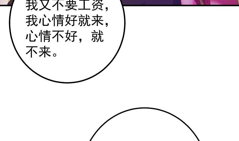 《都是黑丝惹的祸》漫画最新章节第二季 第278话 省略几万字免费下拉式在线观看章节第【13】张图片