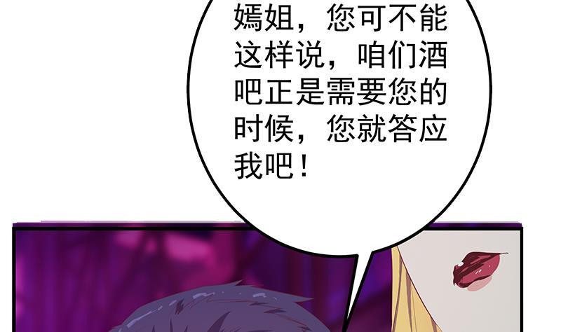 《都是黑丝惹的祸》漫画最新章节第二季 第278话 省略几万字免费下拉式在线观看章节第【14】张图片