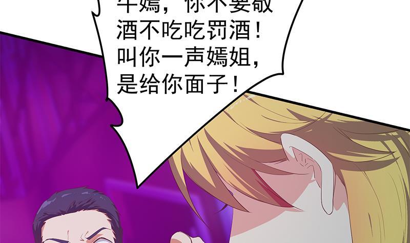 《都是黑丝惹的祸》漫画最新章节第二季 第278话 省略几万字免费下拉式在线观看章节第【20】张图片