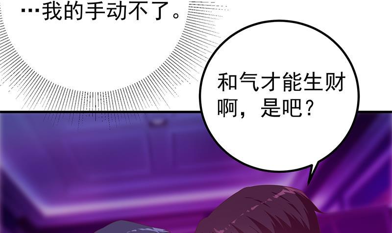 《都是黑丝惹的祸》漫画最新章节第二季 第278话 省略几万字免费下拉式在线观看章节第【36】张图片