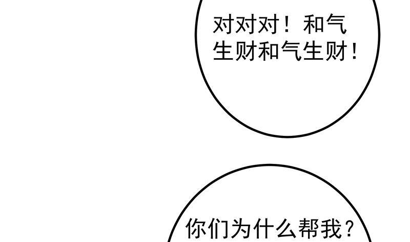 《都是黑丝惹的祸》漫画最新章节第二季 第278话 省略几万字免费下拉式在线观看章节第【41】张图片