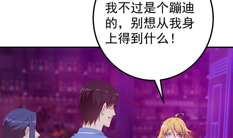 《都是黑丝惹的祸》漫画最新章节第二季 第278话 省略几万字免费下拉式在线观看章节第【42】张图片