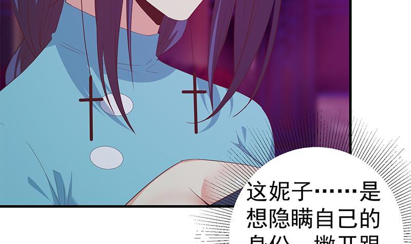 《都是黑丝惹的祸》漫画最新章节第二季 第278话 省略几万字免费下拉式在线观看章节第【46】张图片