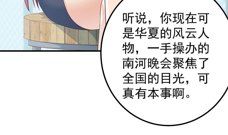 《都是黑丝惹的祸》漫画最新章节第二季 第278话 省略几万字免费下拉式在线观看章节第【52】张图片