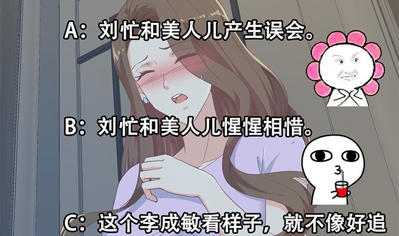 《都是黑丝惹的祸》漫画最新章节第二季 第278话 省略几万字免费下拉式在线观看章节第【55】张图片