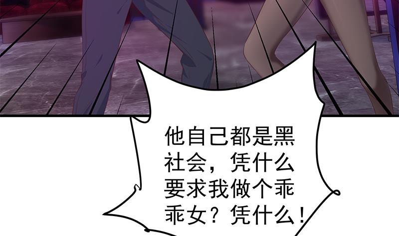 《都是黑丝惹的祸》漫画最新章节第二季 第279话 奈姐的心事免费下拉式在线观看章节第【17】张图片