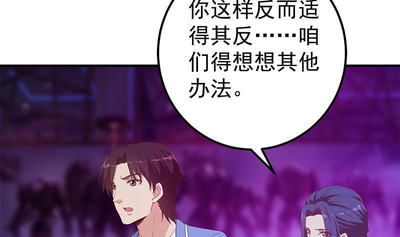 《都是黑丝惹的祸》漫画最新章节第二季 第279话 奈姐的心事免费下拉式在线观看章节第【21】张图片