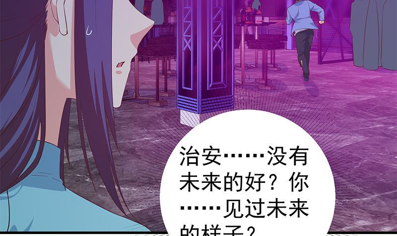 《都是黑丝惹的祸》漫画最新章节第二季 第279话 奈姐的心事免费下拉式在线观看章节第【27】张图片