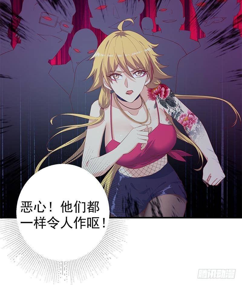 《都是黑丝惹的祸》漫画最新章节第二季 第279话 奈姐的心事免费下拉式在线观看章节第【30】张图片