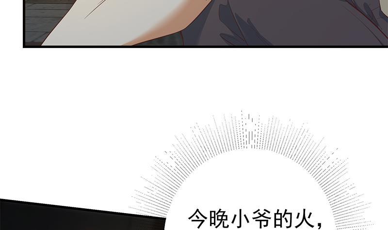 《都是黑丝惹的祸》漫画最新章节第二季 第279话 奈姐的心事免费下拉式在线观看章节第【33】张图片