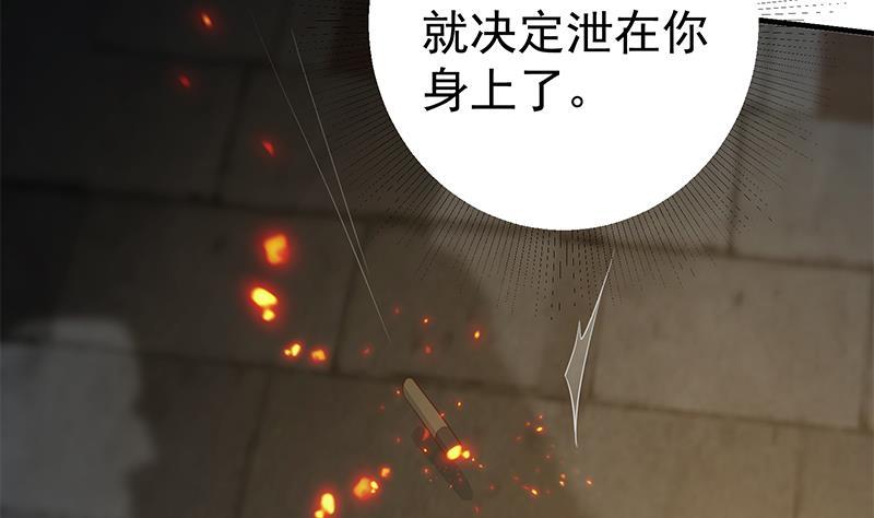 《都是黑丝惹的祸》漫画最新章节第二季 第279话 奈姐的心事免费下拉式在线观看章节第【34】张图片