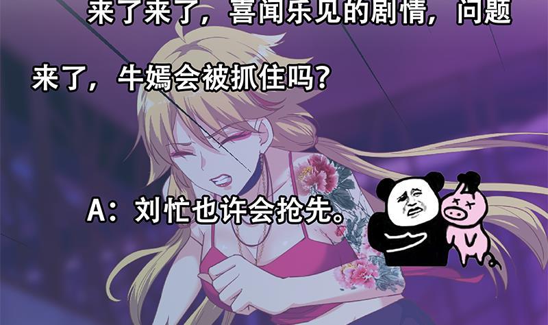 《都是黑丝惹的祸》漫画最新章节第二季 第279话 奈姐的心事免费下拉式在线观看章节第【50】张图片