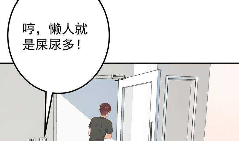 《都是黑丝惹的祸》漫画最新章节第二季 第279话 奈姐的心事免费下拉式在线观看章节第【52】张图片