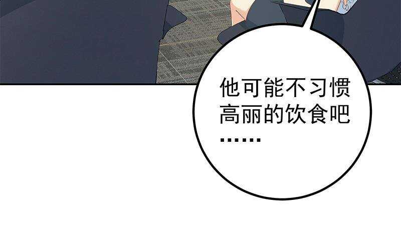 《都是黑丝惹的祸》漫画最新章节第二季 第279话 奈姐的心事免费下拉式在线观看章节第【54】张图片