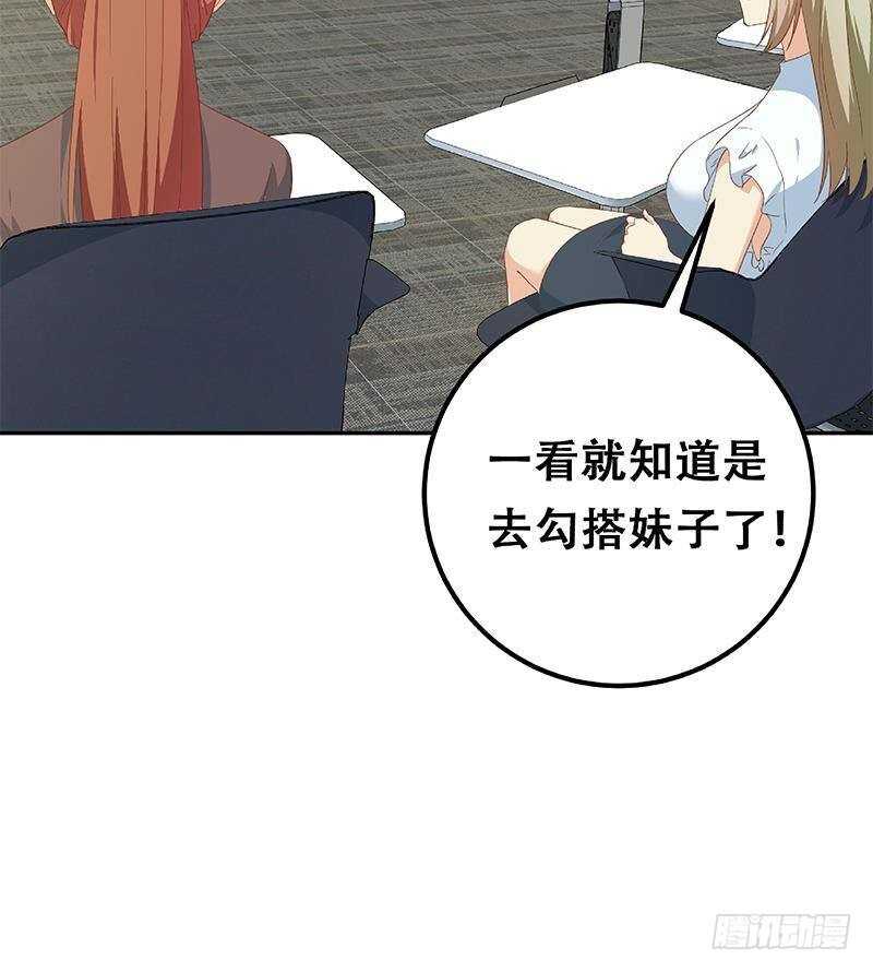 《都是黑丝惹的祸》漫画最新章节第二季 第279话 奈姐的心事免费下拉式在线观看章节第【63】张图片