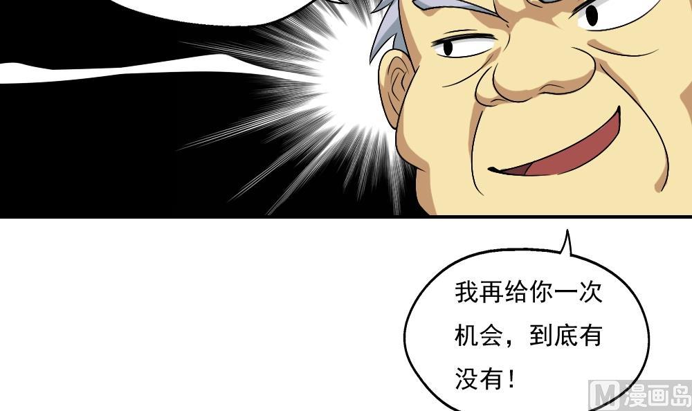 《都是黑丝惹的祸》漫画最新章节第60话 承认不承认免费下拉式在线观看章节第【10】张图片