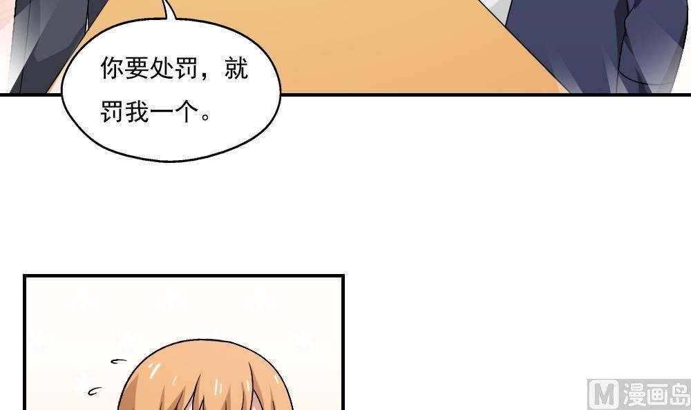 《都是黑丝惹的祸》漫画最新章节第60话 承认不承认免费下拉式在线观看章节第【28】张图片