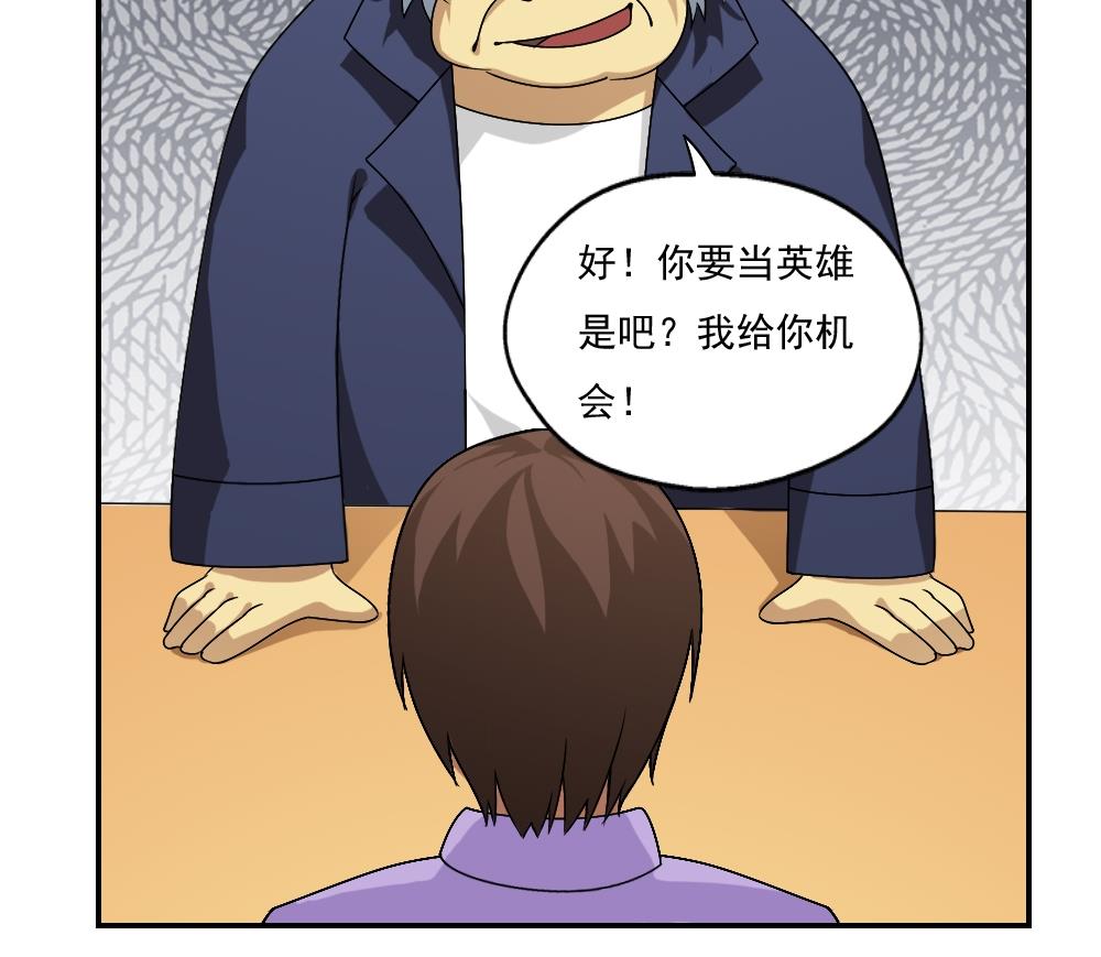 《都是黑丝惹的祸》漫画最新章节第60话 承认不承认免费下拉式在线观看章节第【30】张图片